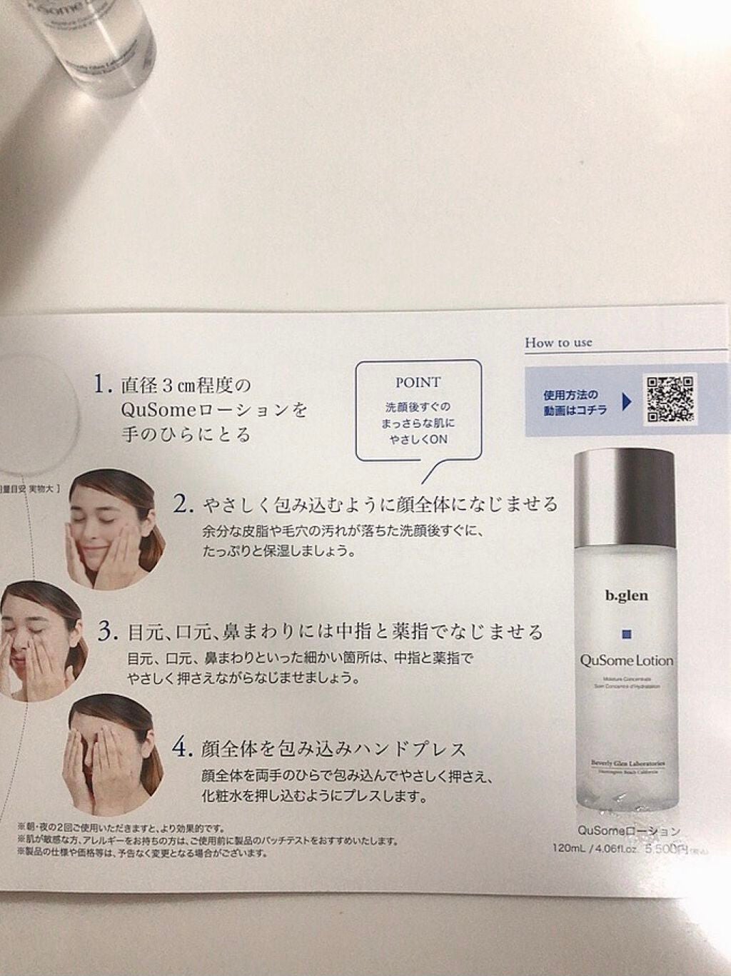 ホワイトケア トライアルセット/b.glen/スキンケアキットを使ったクチコミ(2枚目)