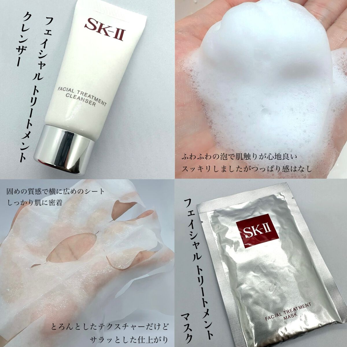 ニューライフ トライアル キット /SK-II/トライアルキットを使ったクチコミ(2枚目)