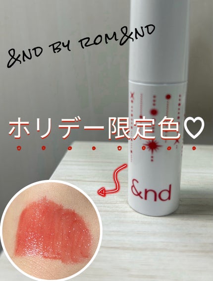 アンドバイロムアンド グラッシーボムティント/&nd by rom&nd/リップティントを使ったクチコミ(1枚目)