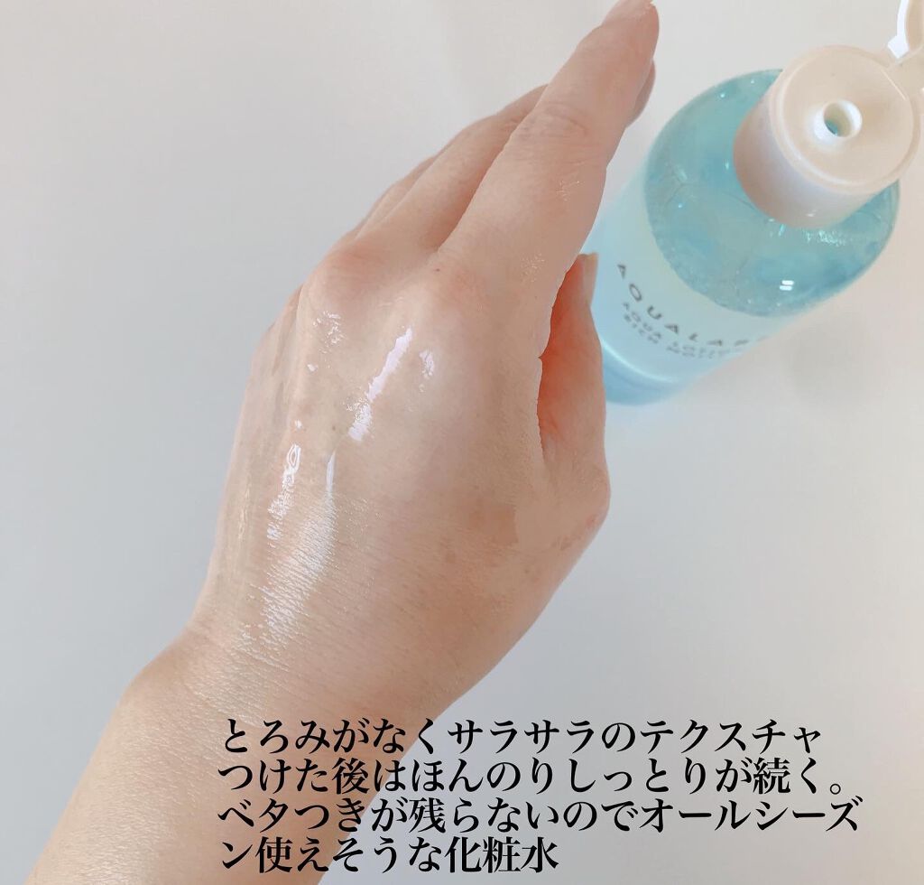 アクアローション (さっぱり・しっとり)/アクアレーベル/化粧水を使ったクチコミ(4枚目)