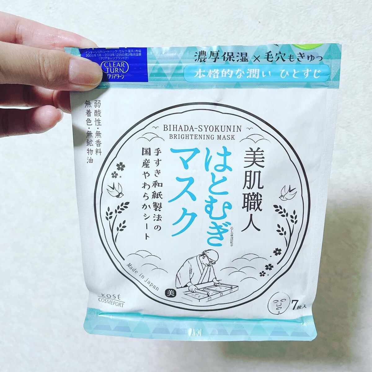 クリアターン 美肌職人 はとむぎマスク/クリアターン/シートマスク・パックを使ったクチコミ(2枚目)