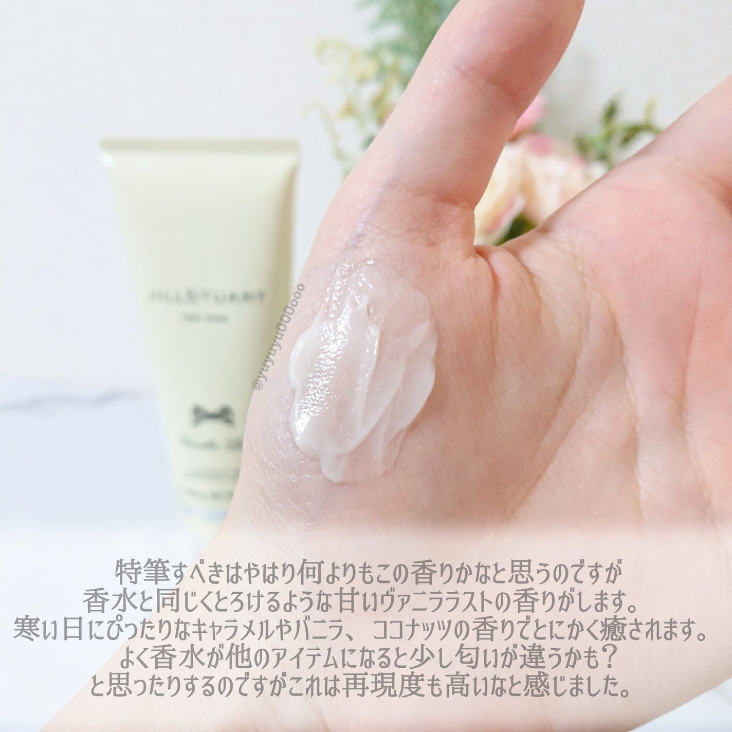 ジルスチュアート ヴァニラ ラスト パフュームド ヘアマスク/JILL STUART/ヘアマスク・ヘアパックを使ったクチコミ(5枚目)