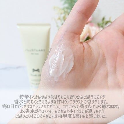 ジルスチュアート ヴァニラ ラスト パフュームド ヘアマスク/JILL STUART/ヘアマスク・ヘアパックを使ったクチコミ(5枚目)