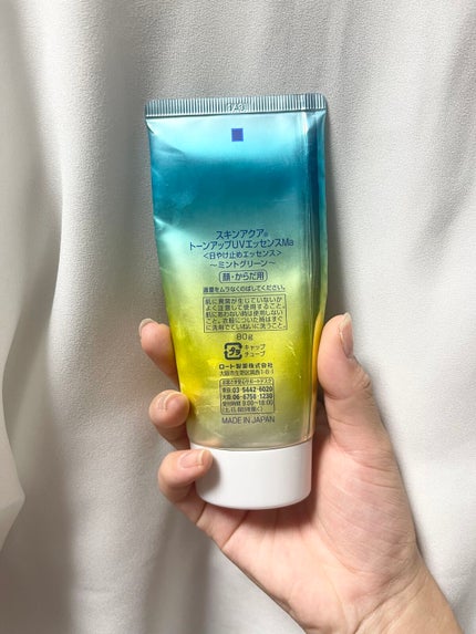 スキンアクア トーンアップUVエッセンス/スキンアクア/日焼け止めクリームを使ったクチコミ(2枚目)