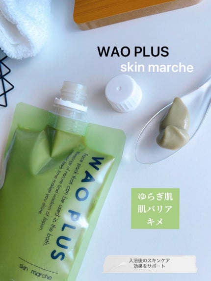 skinmarche WAOPLUS ハートリーフマグワートブースターマスク/ブレーンコスモス/洗い流すパック・マスクを使ったクチコミ(1枚目)