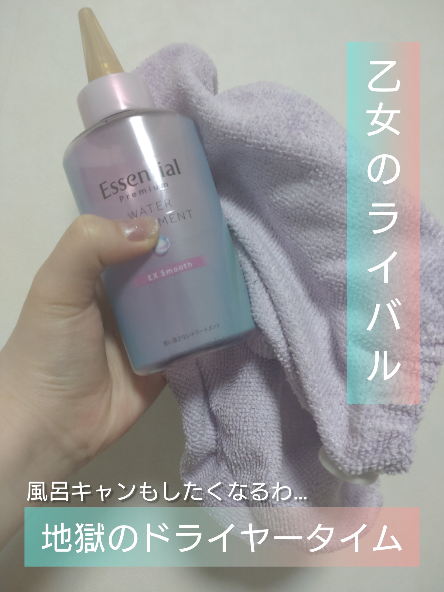 留める吸収ヘアターバン/セリア/ヘアアクセサリーを使ったクチコミ（1枚目）