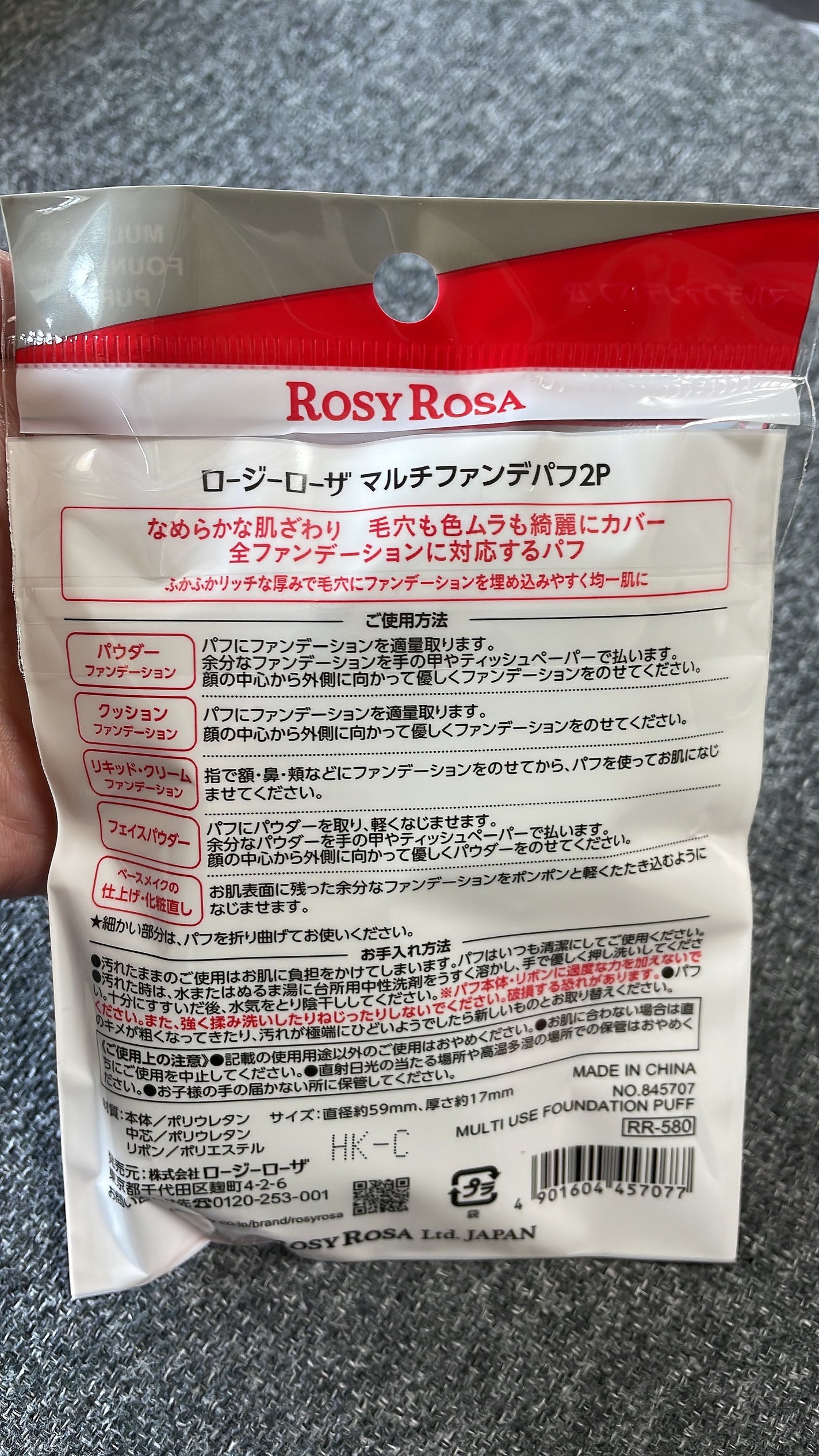 マルチファンデパフ 2P/ロージーローザ/パフ・スポンジを使ったクチコミ(4枚目)
