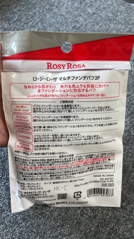 マルチファンデパフ 2P/ロージーローザ/パフ・スポンジを使ったクチコミ(4枚目)