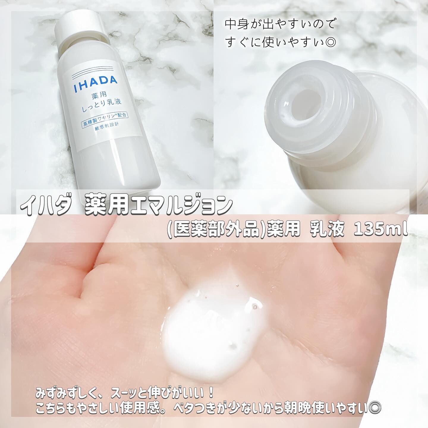 薬用ローション（しっとり）/IHADA/化粧水を使ったクチコミ（3枚目）