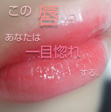 ラスティンググロスリップ/CEZANNE/口紅を使ったクチコミ(1枚目)