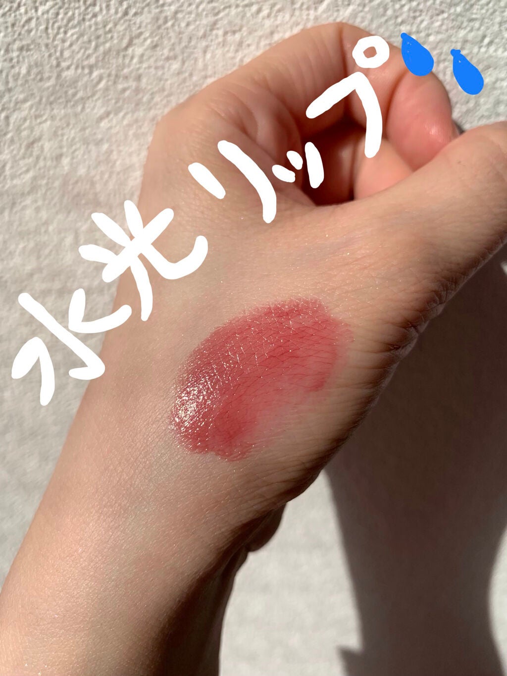 オペラ リップティント N/OPERA/リップティントを使ったクチコミ(1枚目)