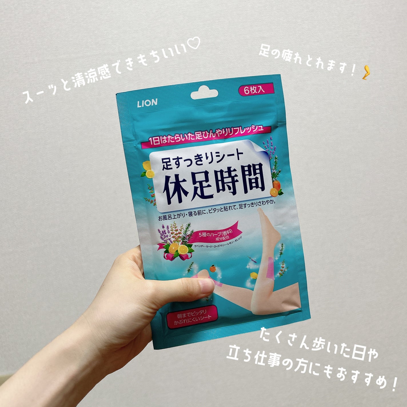 休足時間 足すっきりシート/休足時間/レッグ・フットケアを使ったクチコミ(1枚目)