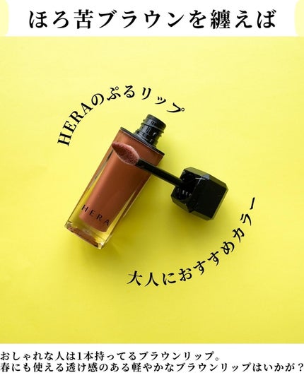 センシュアルスパイシーヌードグロス/HERA/リップグロスを使ったクチコミ(2枚目)