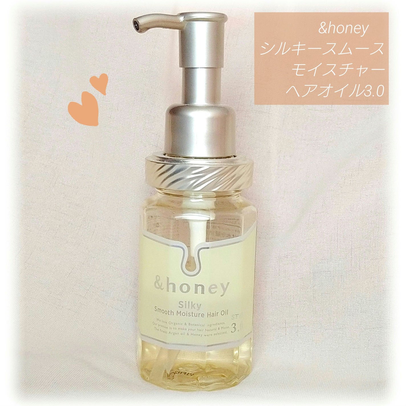 シルキー スムースモイスチャー ヘアオイル 3.0/&honey/ヘアオイルを使ったクチコミ(1枚目)