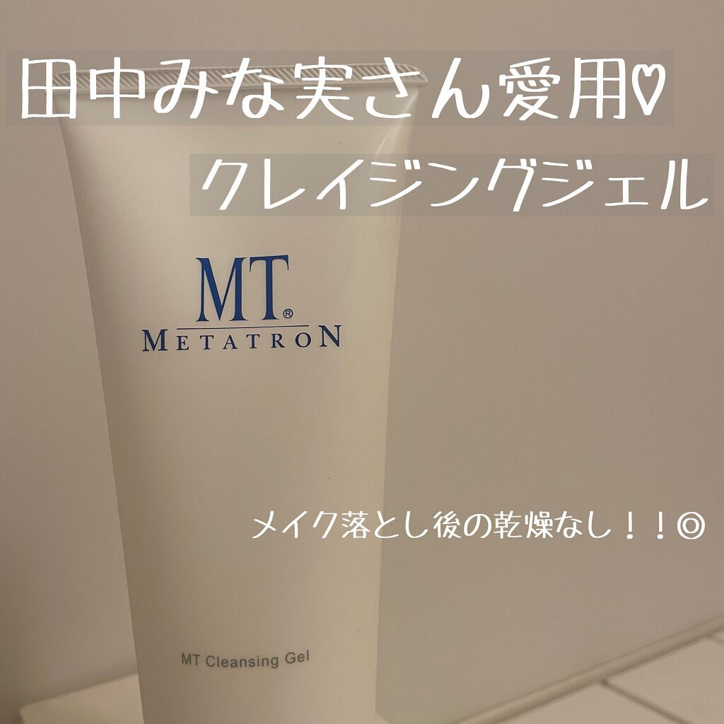 MT クレンジング・ジェル/MTメタトロン/クレンジングジェルを使ったクチコミ(1枚目)