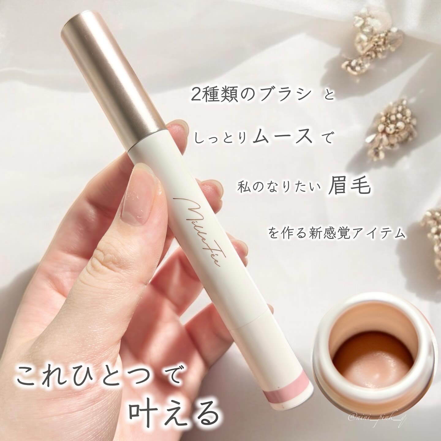 薄眉エアリームース 03 モーヴピンク/MilleFée/パウダーアイブロウを使ったクチコミ（3枚目）