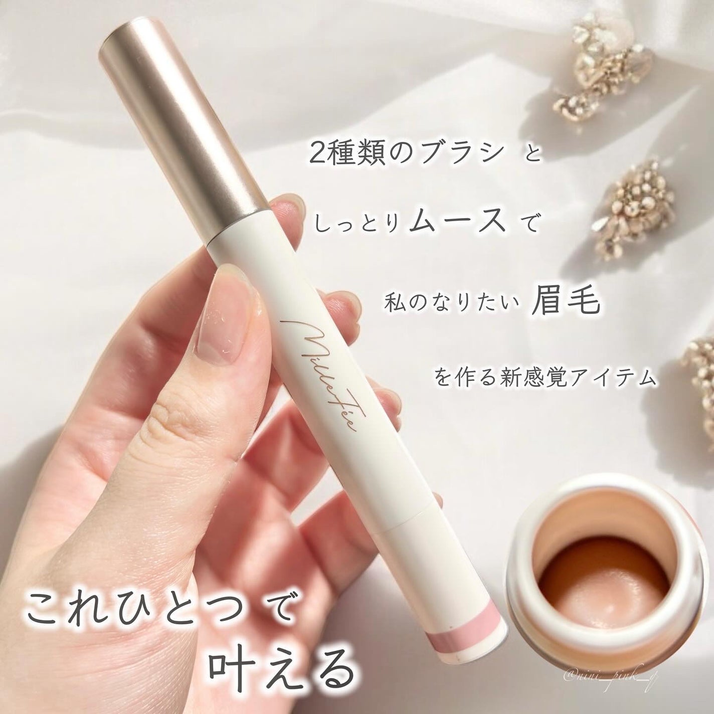 薄眉エアリームース/MilleFée/パウダーアイブロウを使ったクチコミ(3枚目)