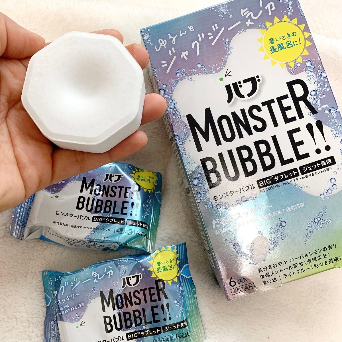 モンスターバブル ゆるんとジャグジー気分/バブ/炭酸系入浴剤を使ったクチコミ(2枚目)
