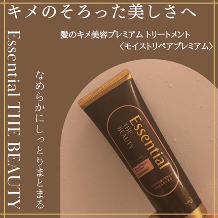 THE BEAUTY 髪のキメ美容プレミアムトリートメント<モイストリペアプレミアム>/エッセンシャル/洗い流すヘアトリートメントを使ったクチコミ(1枚目)