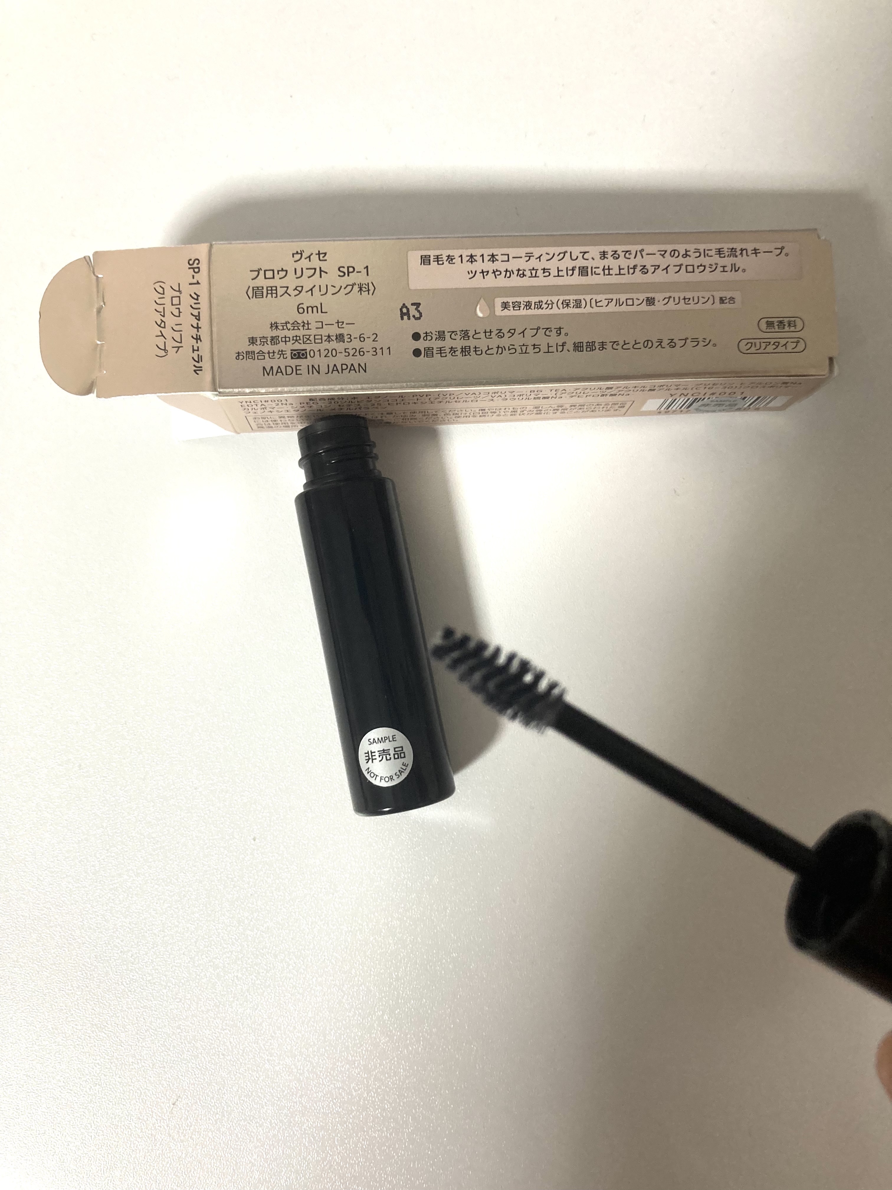 ブロウ リフト/Visée/その他アイブロウを使ったクチコミ（2枚目）