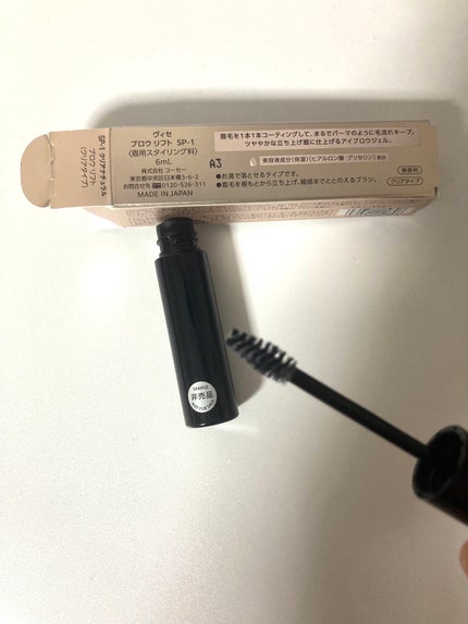 ブロウ リフト/Visée/その他アイブロウを使ったクチコミ(2枚目)