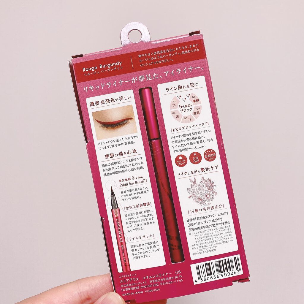 スキルレスライナー/LUMIURGLAS/リキッドアイライナーを使ったクチコミ(2枚目)