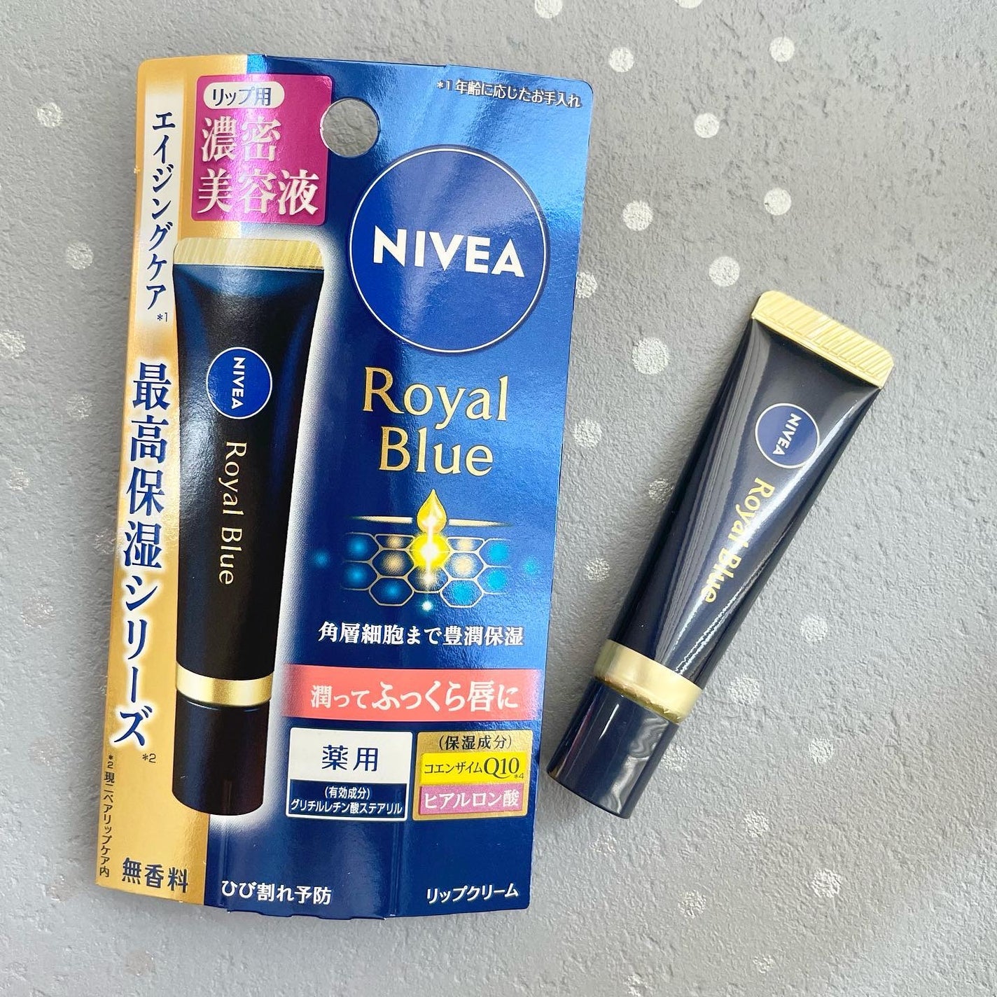 ニベア ロイヤルブルーリップ 濃密美容ケア/ニベア/リップ美容液を使ったクチコミ(3枚目)