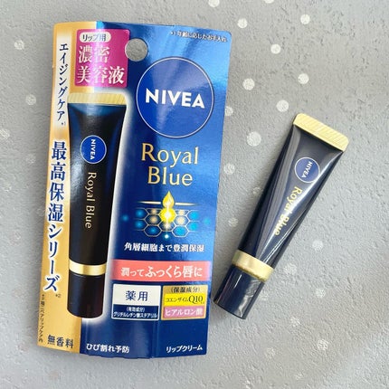 ニベア ロイヤルブルーリップ 濃密美容ケア/ニベア/リップ美容液を使ったクチコミ(3枚目)
