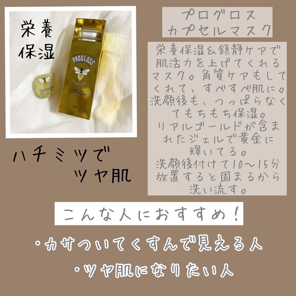 CICA デイリースージングマスク/VT/シートマスク・パックを使ったクチコミ(6枚目)