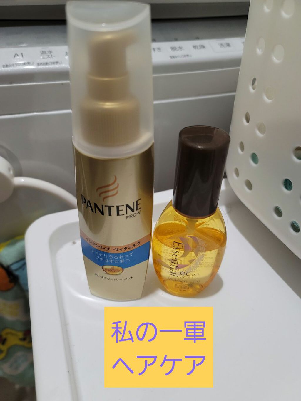 インテンシブ ヴィタミルク パサついてまとまらない髪用/パンテーン/ヘアミルクを使ったクチコミ（3枚目）