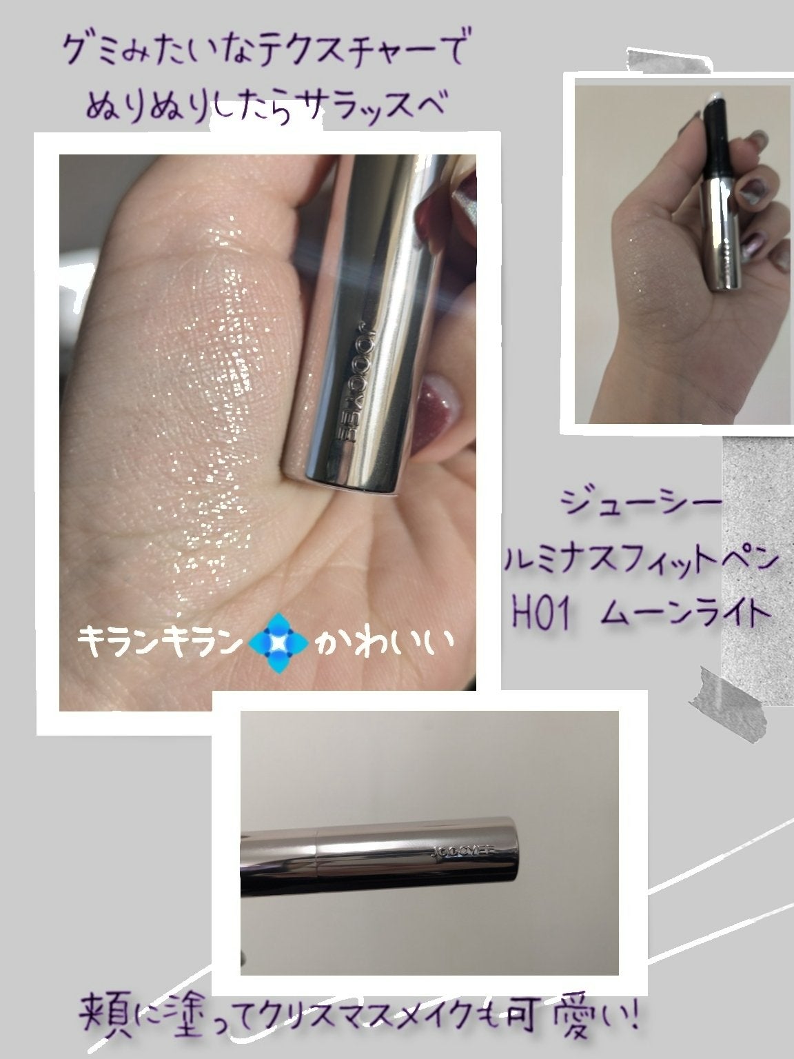 ルミナスフィットペン/Joocyee/スティックハイライトを使ったクチコミ(5枚目)