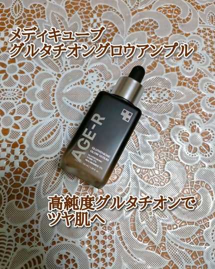 グルタチオングロウアンプル/MEDICUBE/美容液を使ったクチコミ(1枚目)