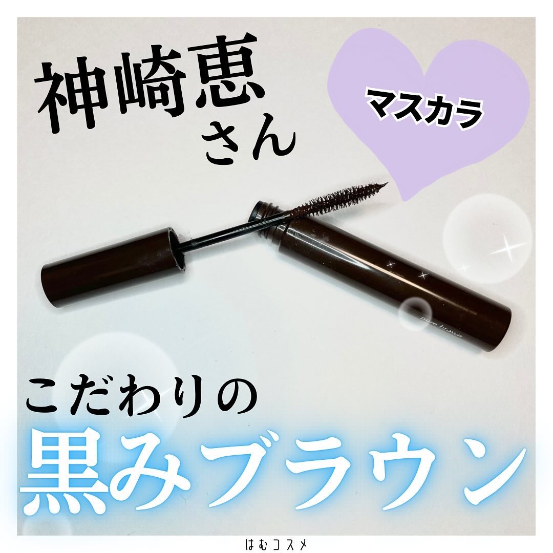 パーフェクトエクステンション マスカラ/D-UP/マスカラを使ったクチコミ（1枚目）