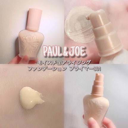 モイスチュアライジング ファンデーション プライマー S/PAUL & JOE BEAUTE/化粧下地を使ったクチコミ(1枚目)