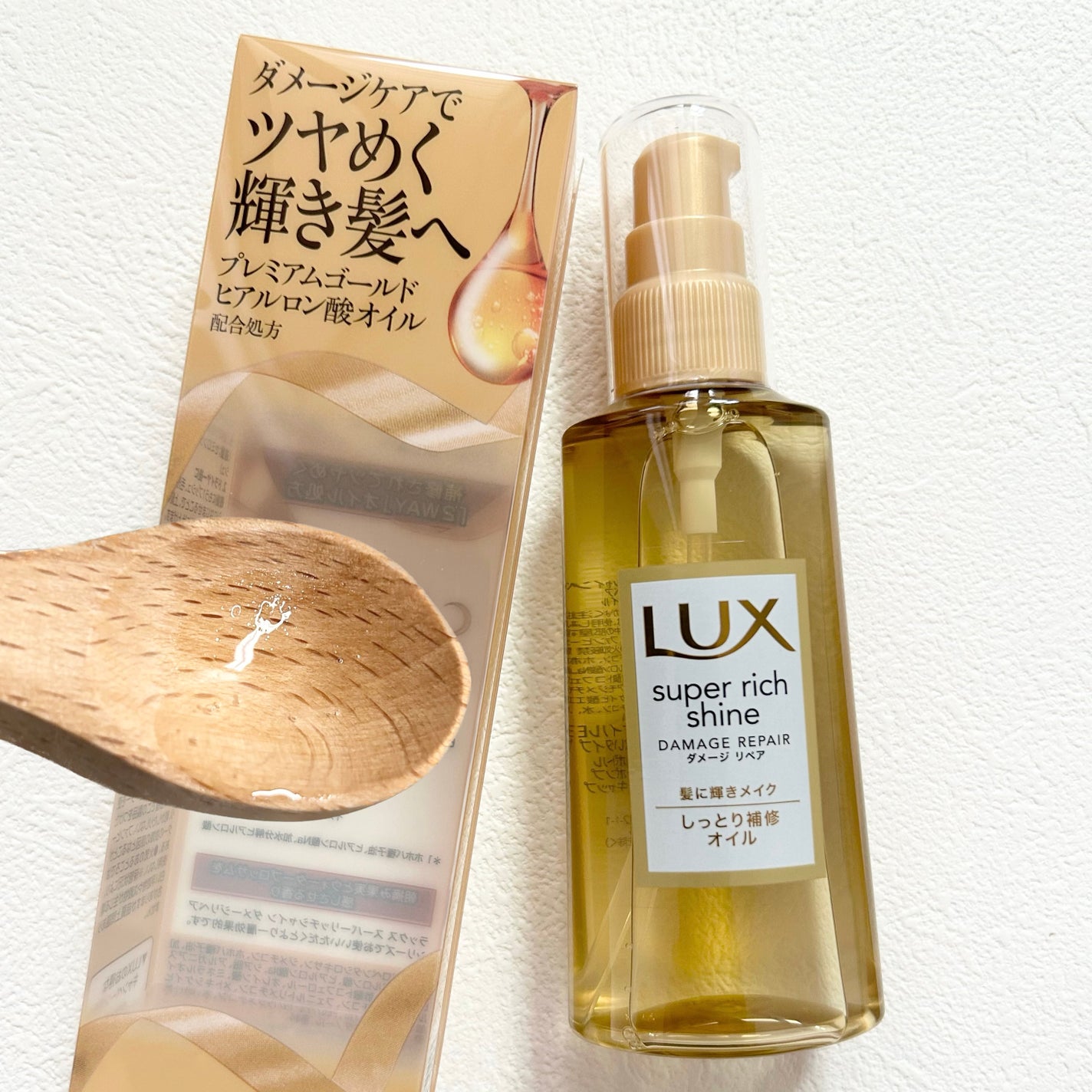 スーパーリッチシャイン ダメージリペア リッチ補修オイル/LUX/ヘアオイルを使ったクチコミ(2枚目)