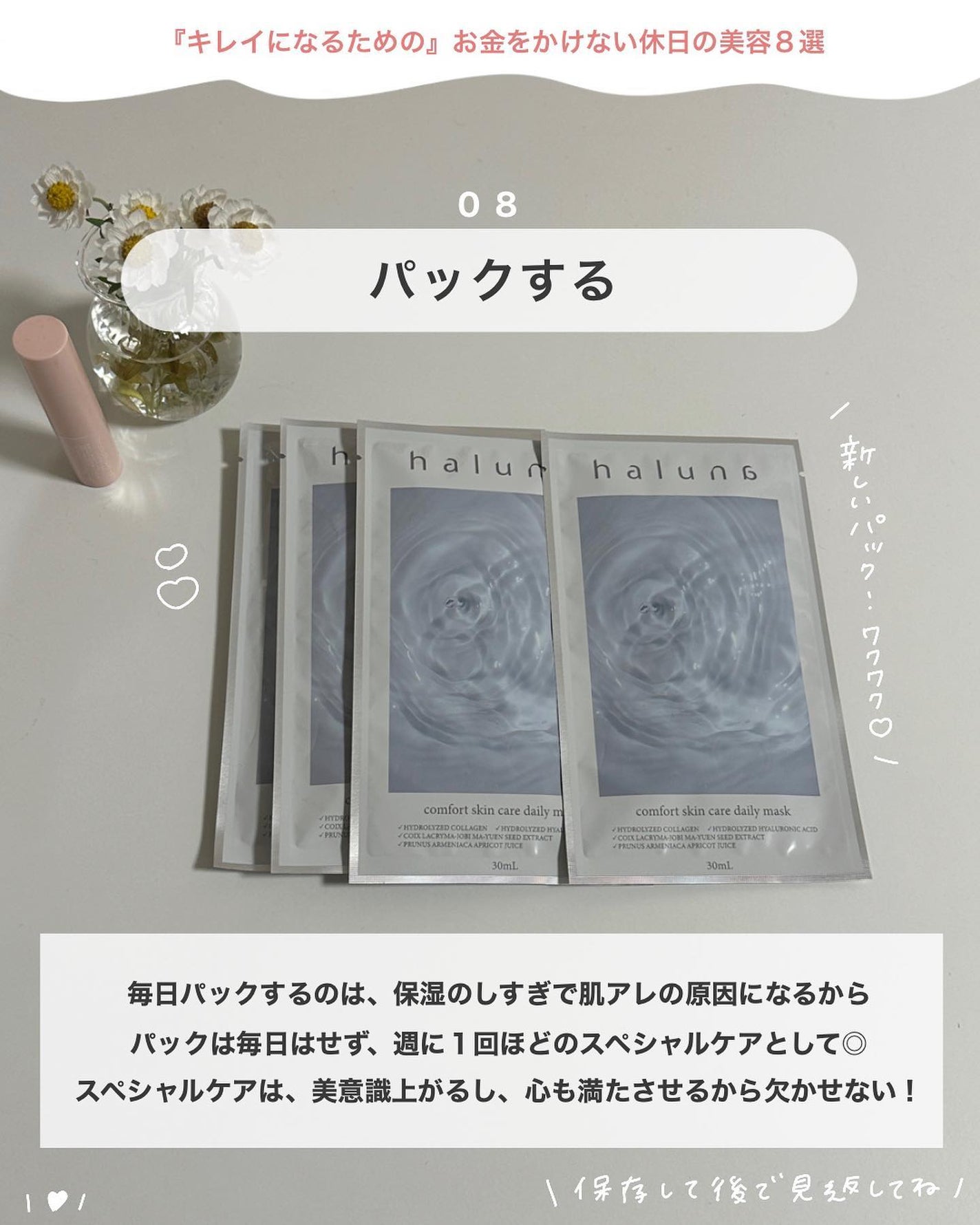 アビ|お金をかけない美容♡ on LIPS 「お金をかけない美容𓂃@ave_biyou『お金をかけない美容』..」(9枚目)