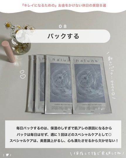 アビ|お金をかけない美容♡ on LIPS 「お金をかけない美容𓂃@ave_biyou『お金をかけない美容』..」(9枚目)