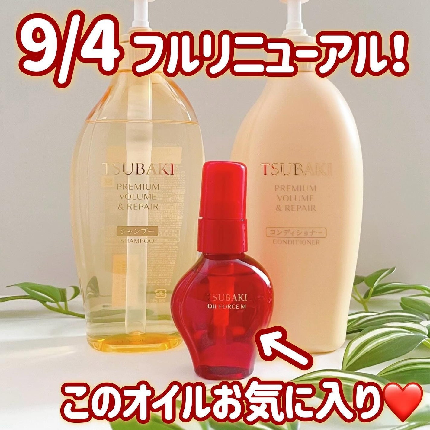 TSUBAKI プレミアム ボリューム&リペア シャンプー/コンディショナー/TSUBAKI/市販シャンプーを使ったクチコミ(1枚目)