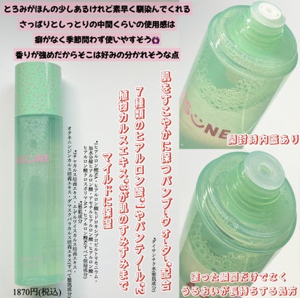 バンブートナー/ASUNE /化粧水を使ったクチコミ(2枚目)