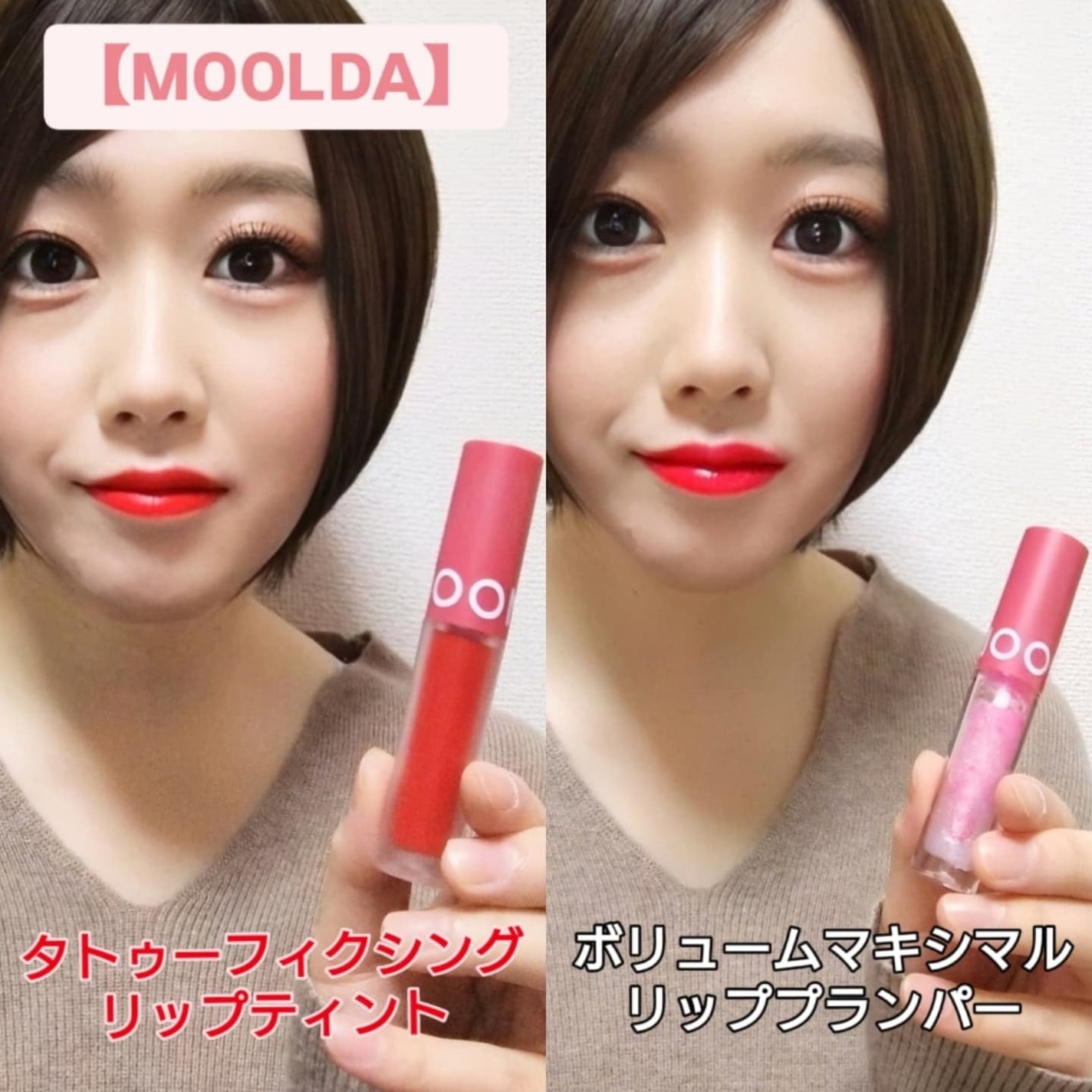 タトゥーフィクシングリップティント/MOOLDA/リップティントを使ったクチコミ(1枚目)