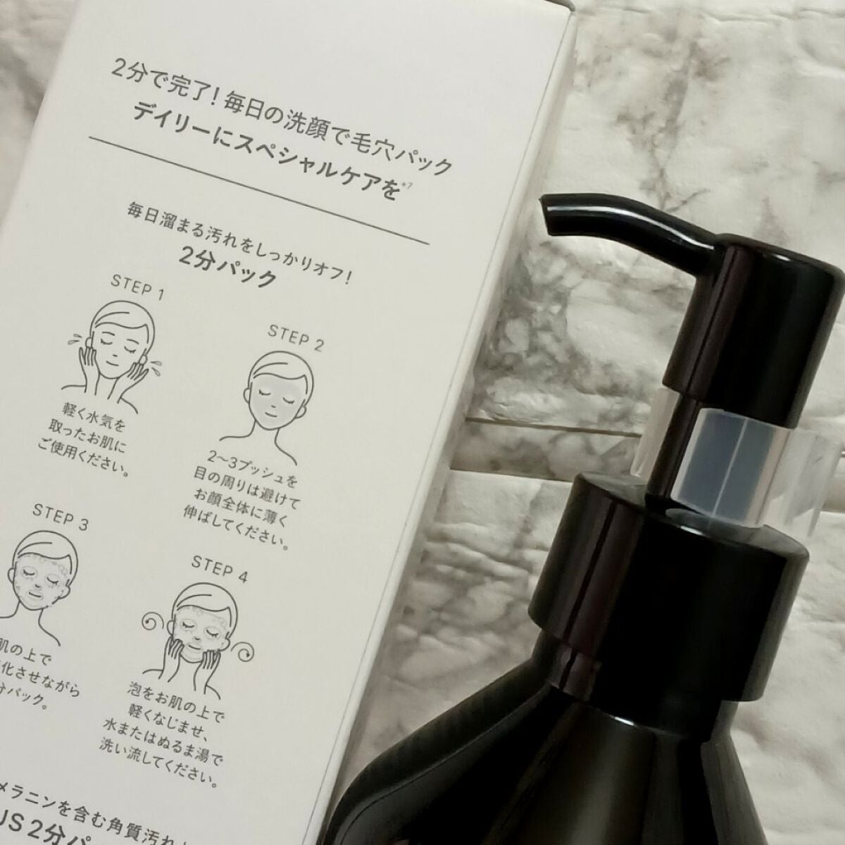 洗顔だけじゃない+パックもできる洗顔料 ホワイトプレミアム/ONE STONE TWO BIRDS/その他洗顔料を使ったクチコミ(2枚目)