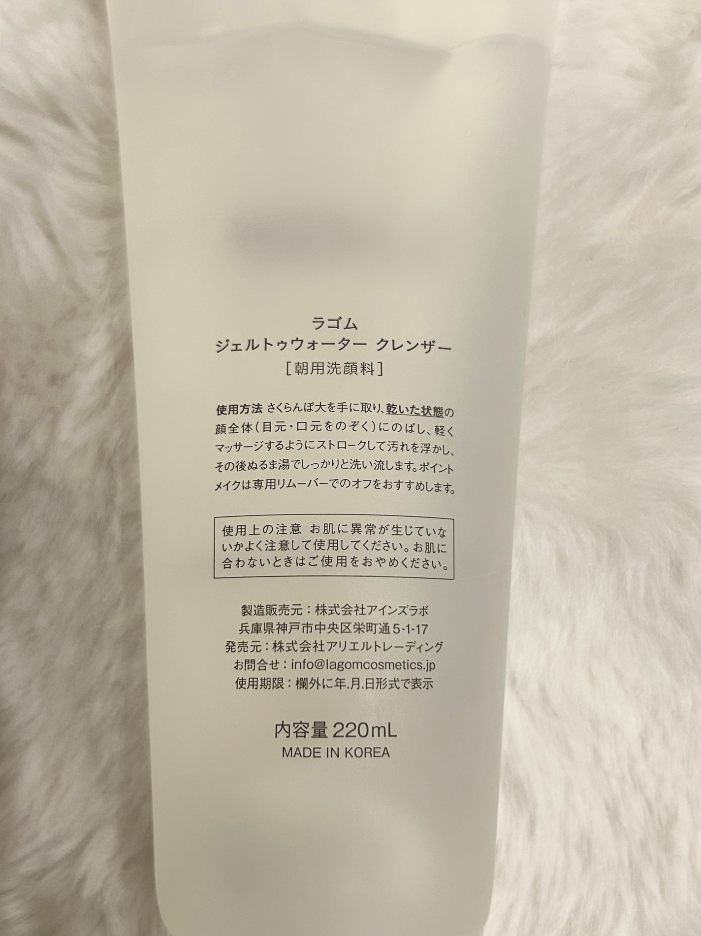 ラゴム ジェルトゥウォーター クレンザー(朝用洗顔)/LAGOM /その他洗顔料を使ったクチコミ(2枚目)