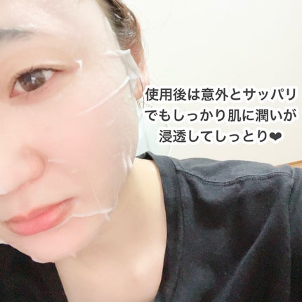 ビタプラス ディープモイスチャーマスク/G9SKIN/シートマスク・パックを使ったクチコミ(4枚目)