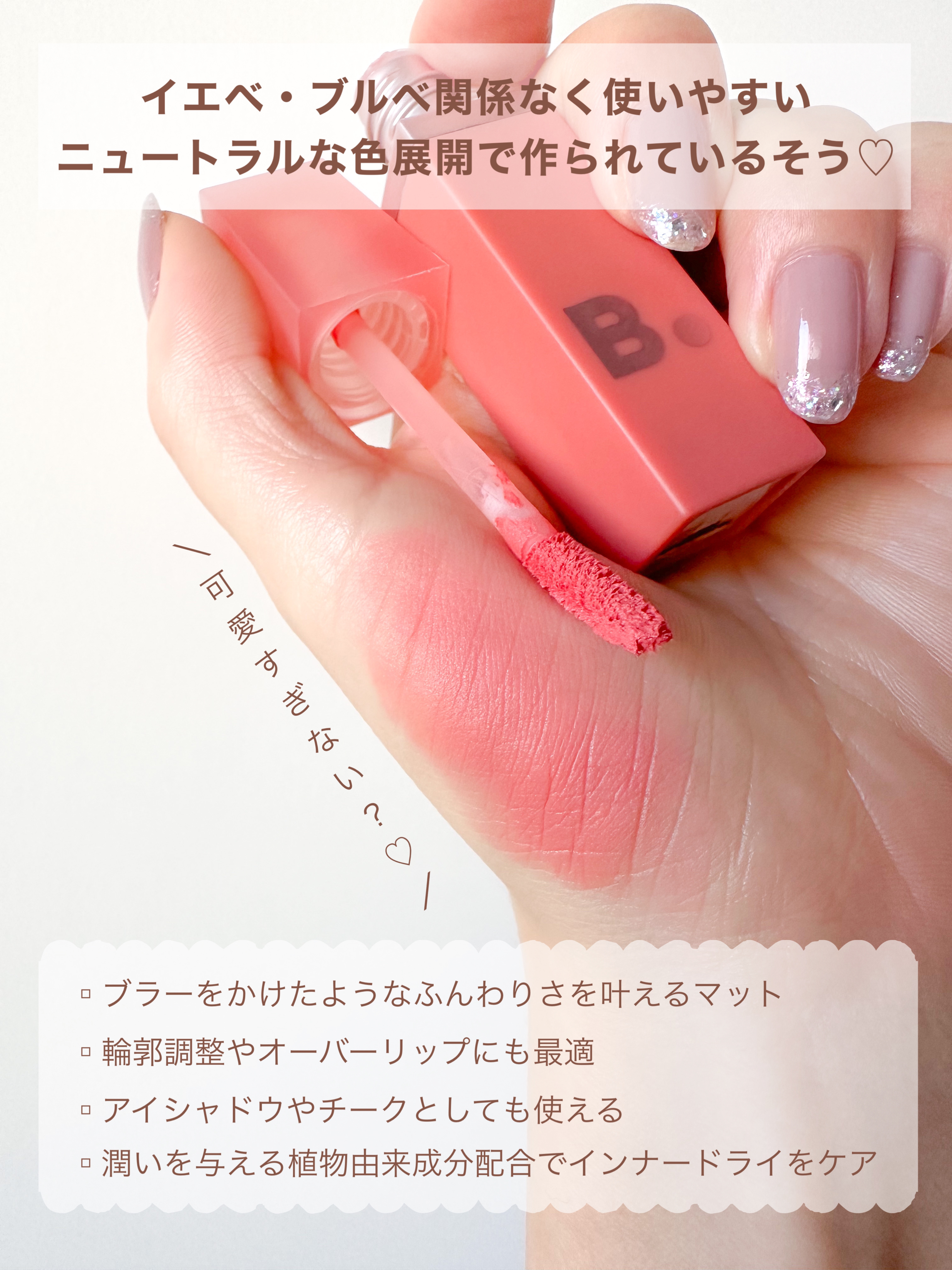 シアーベルベットベールティント /BANILA CO/リップティントを使ったクチコミ（3枚目）