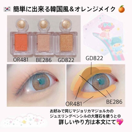 シャドーカスタマイズ/MAJOLICA MAJORCA/単色アイシャドウを使ったクチコミ(2枚目)