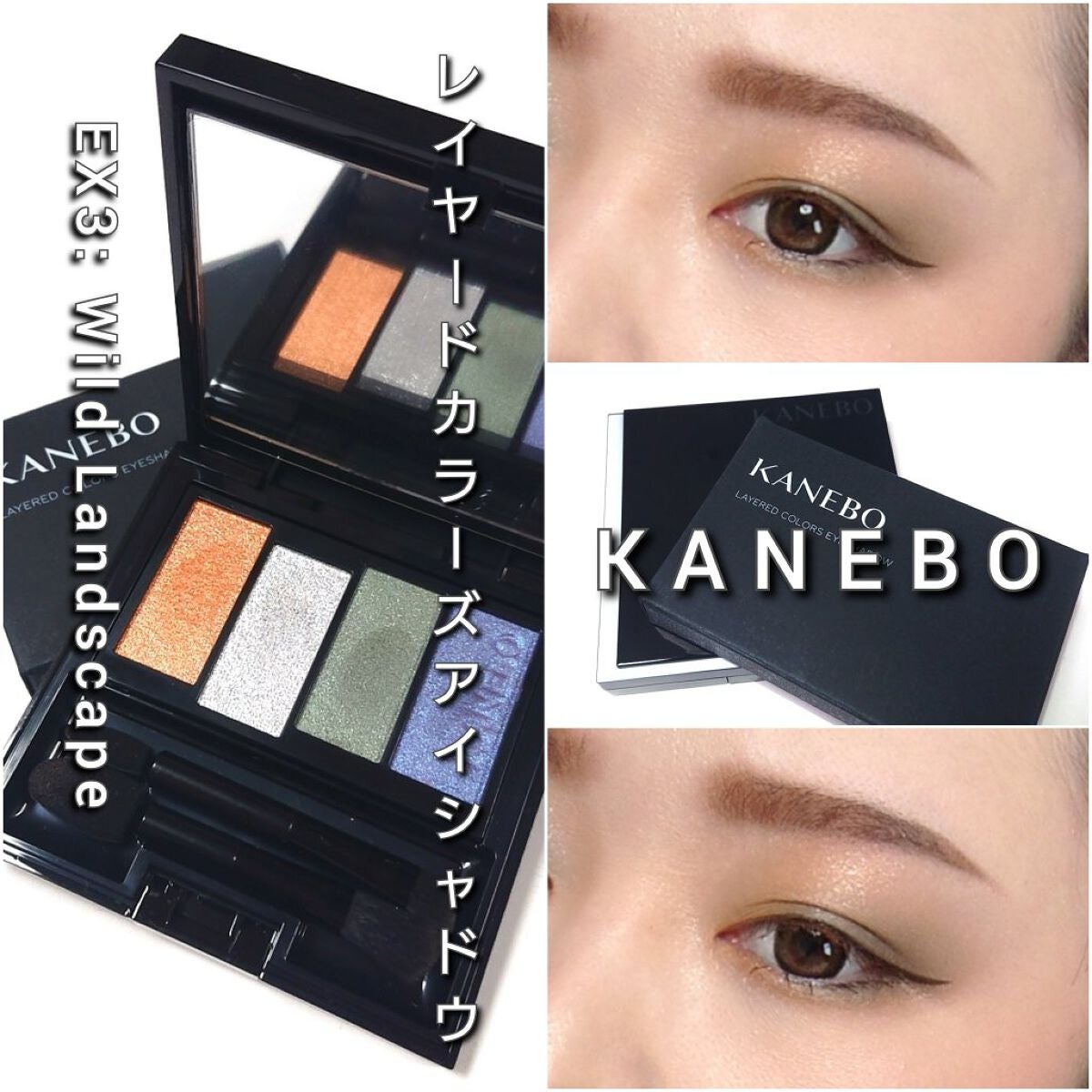 レイヤードカラーズアイシャドウ/KANEBO/アイシャドウパレットを使ったクチコミ(7枚目)
