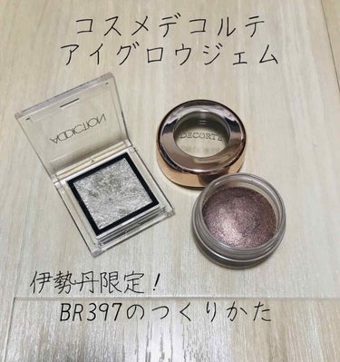 アイグロウ ジェム BE388/DECORTÉ/ジェル・クリームアイシャドウを使ったクチコミ（1枚目）