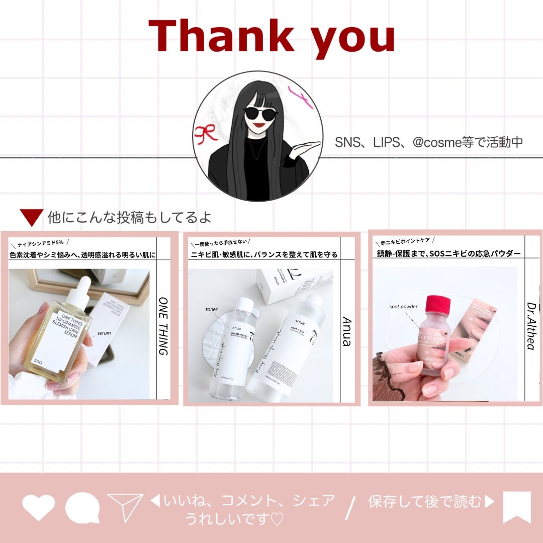 Balancing Skin Softener/Ongredients/化粧水を使ったクチコミ(6枚目)