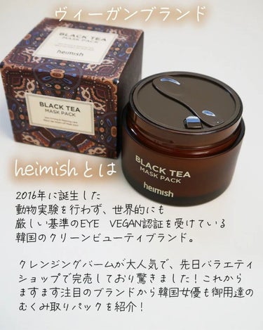 Black Tea Mask Pack/heimish/シートマスク・パックを使ったクチコミ（2枚目）