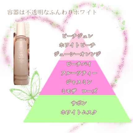 マジョリカ マジョルカ マジョロマンティカ I/MAJOLICA MAJORCA/香水(レディース)を使ったクチコミ(2枚目)